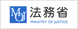 法務省